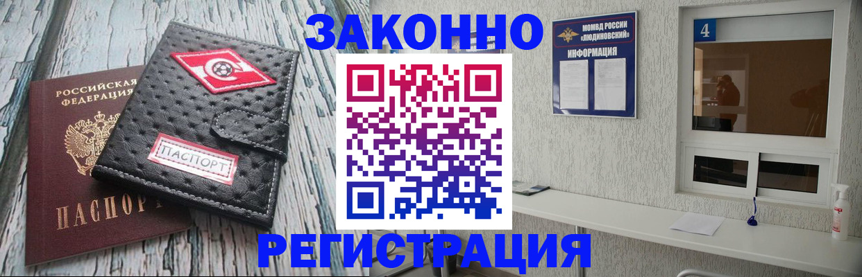 временная регистрация 2025 в Белгороде